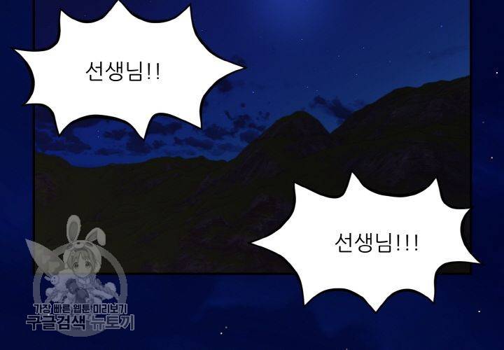 원고를 주세요 10화 2