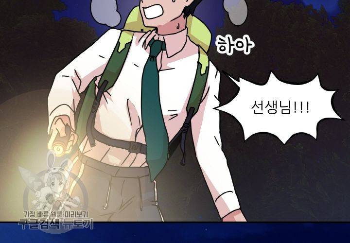 원고를 주세요 10화 4