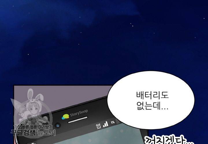 원고를 주세요 10화 5