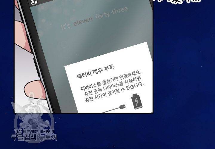 원고를 주세요 10화 6