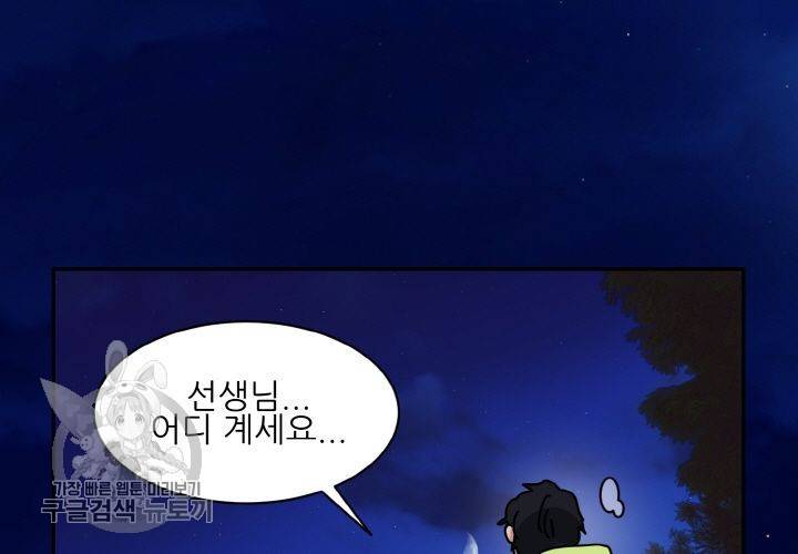 원고를 주세요 10화 7