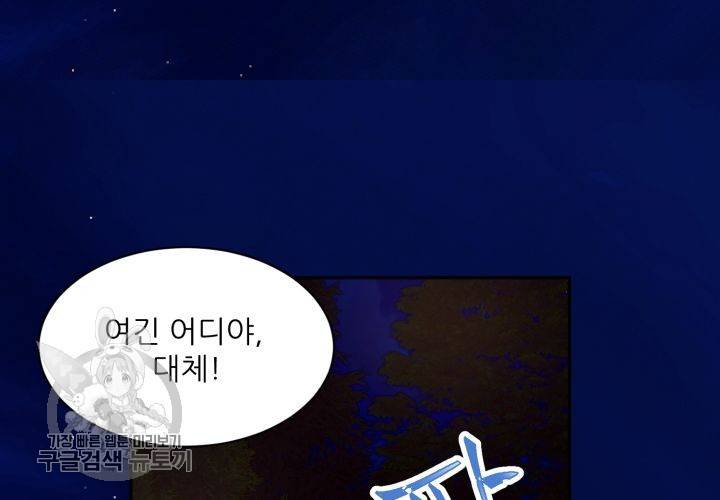 원고를 주세요 10화 9