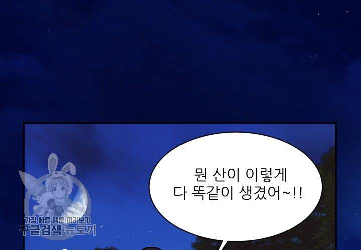 원고를 주세요 10화 11