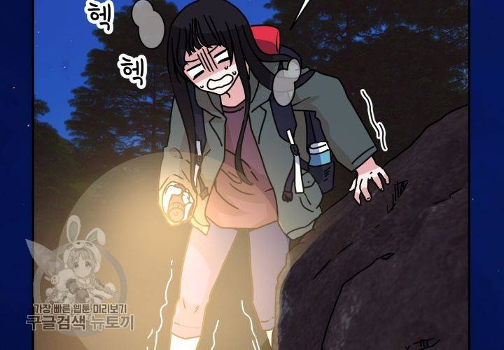 원고를 주세요 10화 12