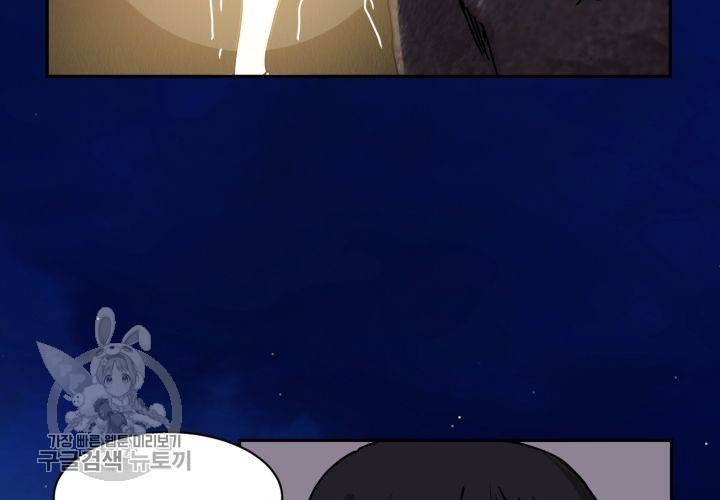원고를 주세요 10화 13