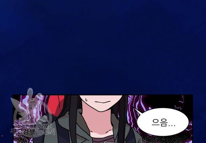 원고를 주세요 10화 15