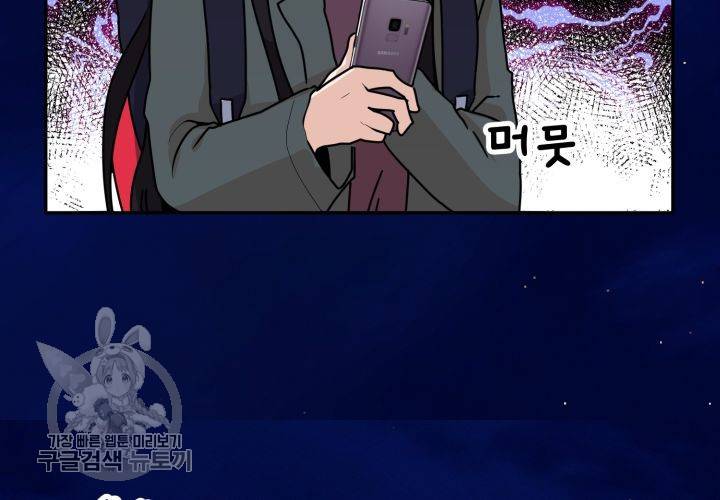 원고를 주세요 10화 16