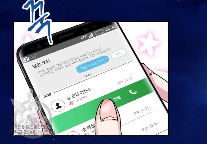 원고를 주세요 10화 17