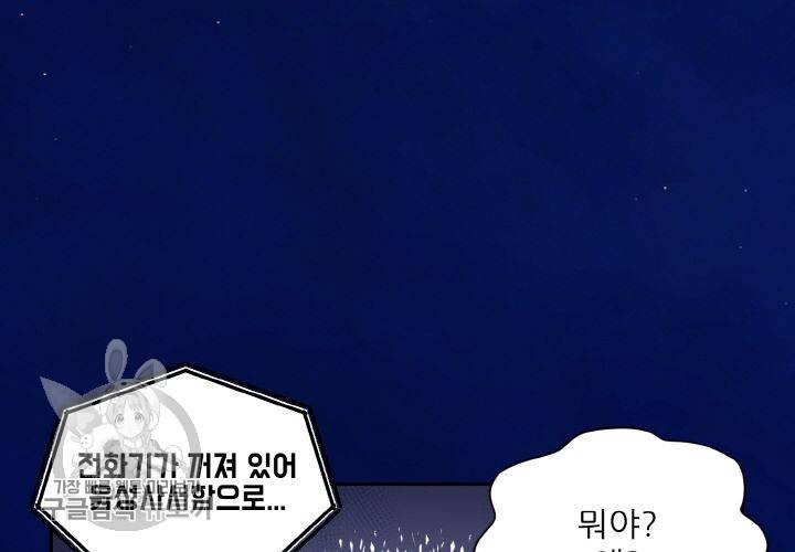원고를 주세요 10화 18