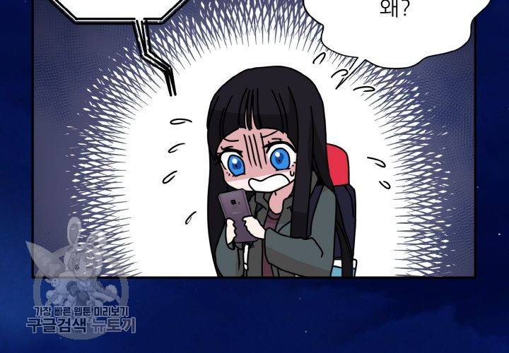 원고를 주세요 10화 19