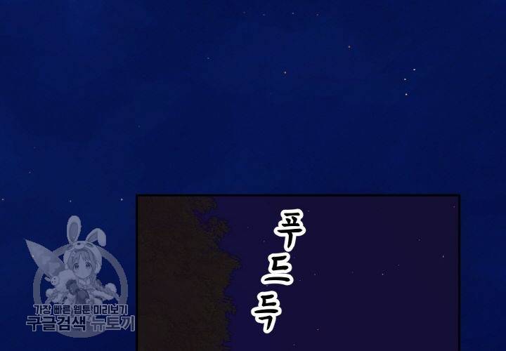 원고를 주세요 10화 20