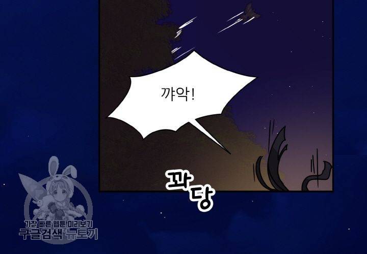 원고를 주세요 10화 21