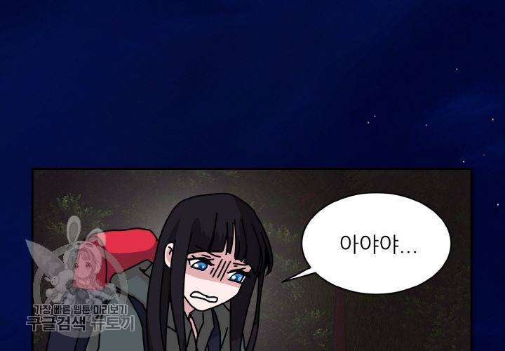 원고를 주세요 10화 22