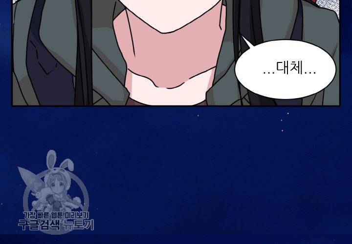 원고를 주세요 10화 25