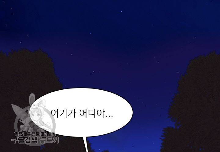 원고를 주세요 10화 26