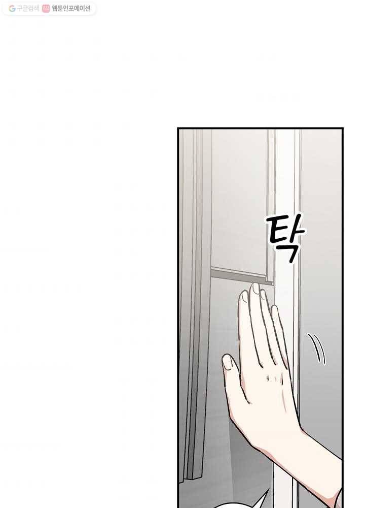 봄의 에스프레소 28화 2