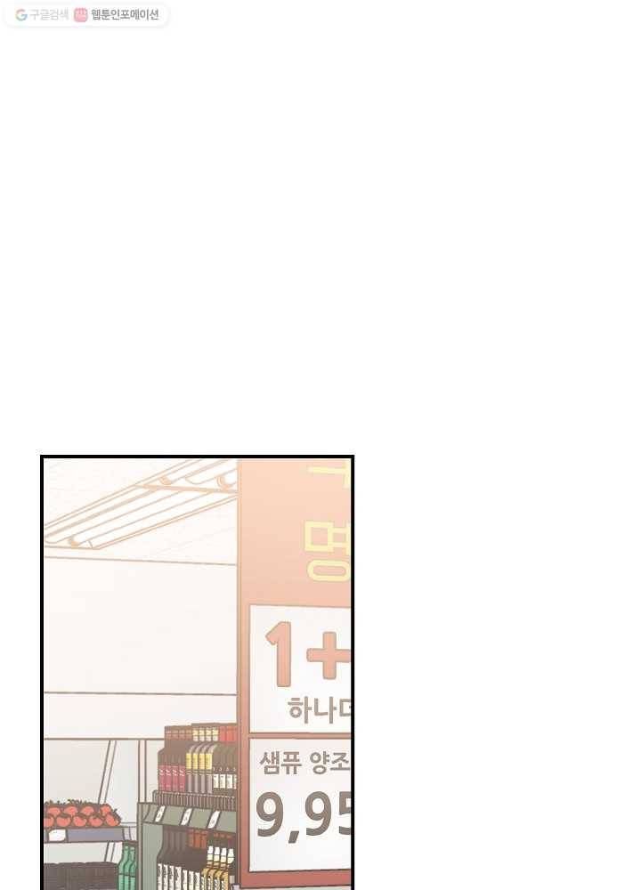 봄의 에스프레소 28화 17