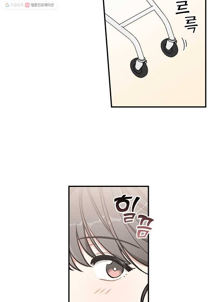 봄의 에스프레소 28화 19