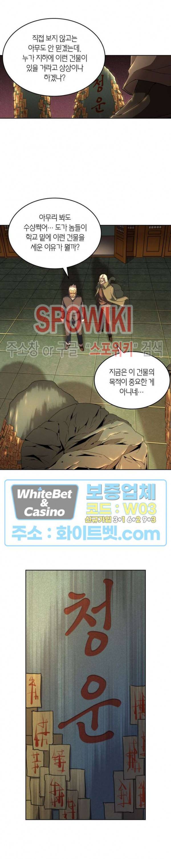 랜덤뽑기로 신이 되다 232화 2