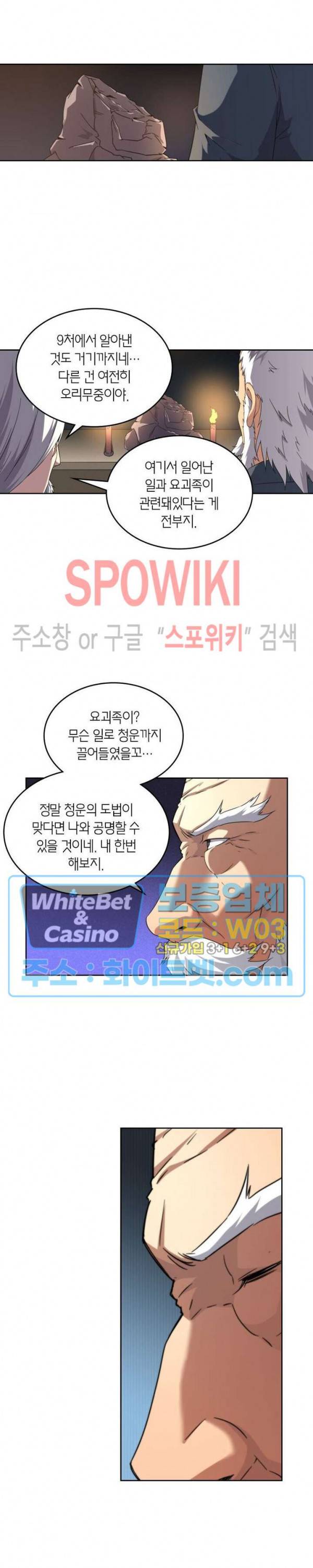 랜덤뽑기로 신이 되다 232화 4