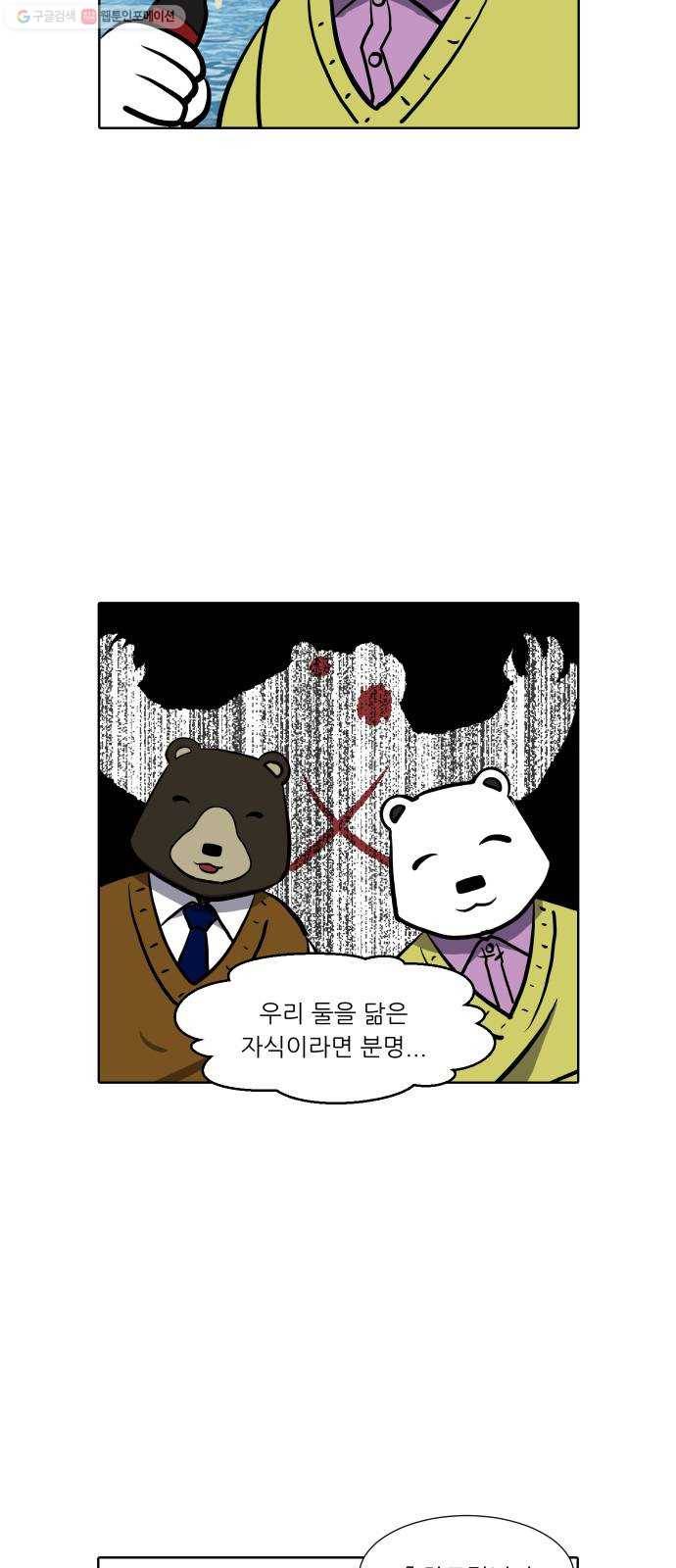 닥터앤닥터 육아일기 166. 안다 1 3