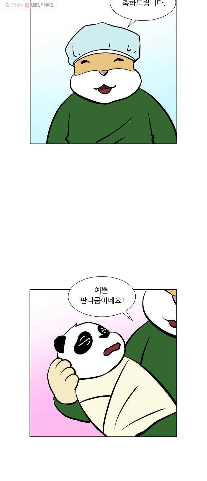 닥터앤닥터 육아일기 166. 안다 1 4
