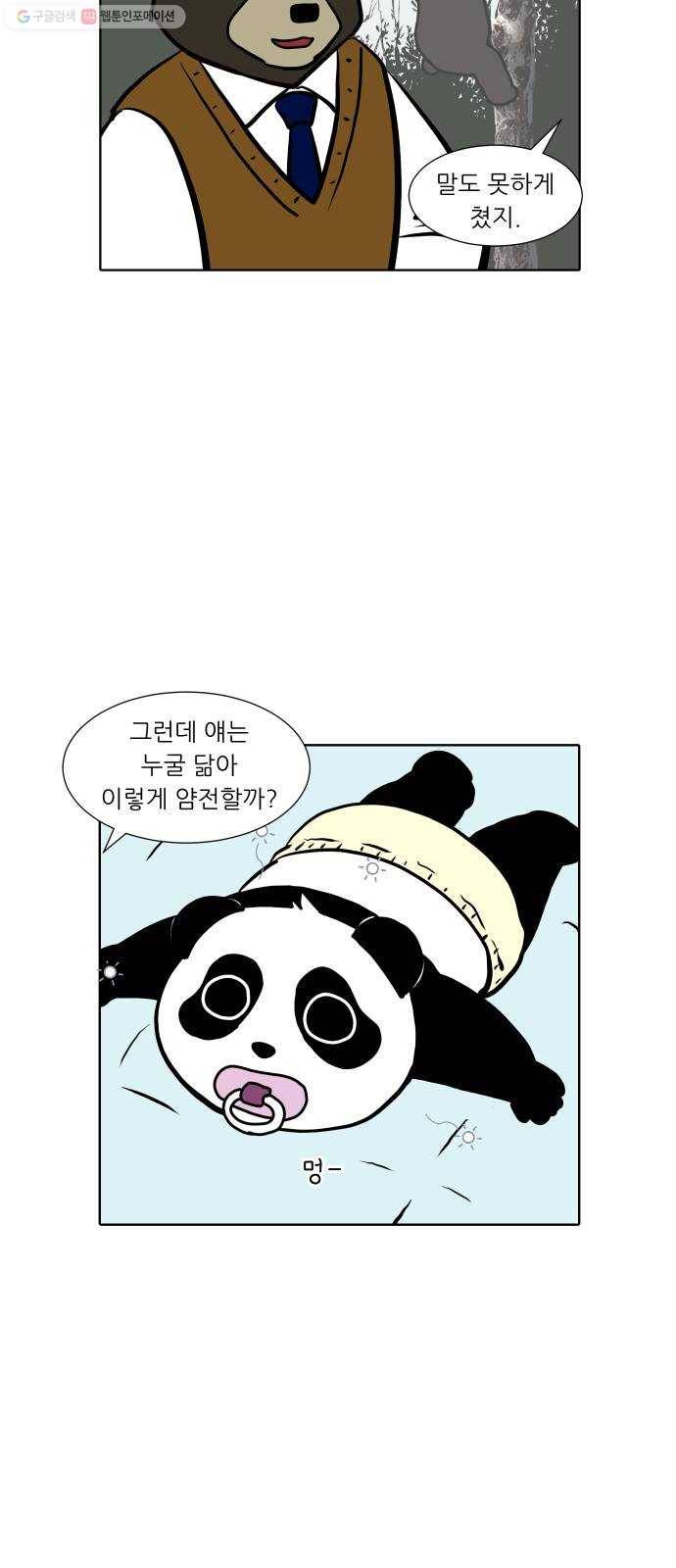 닥터앤닥터 육아일기 166. 안다 1 6