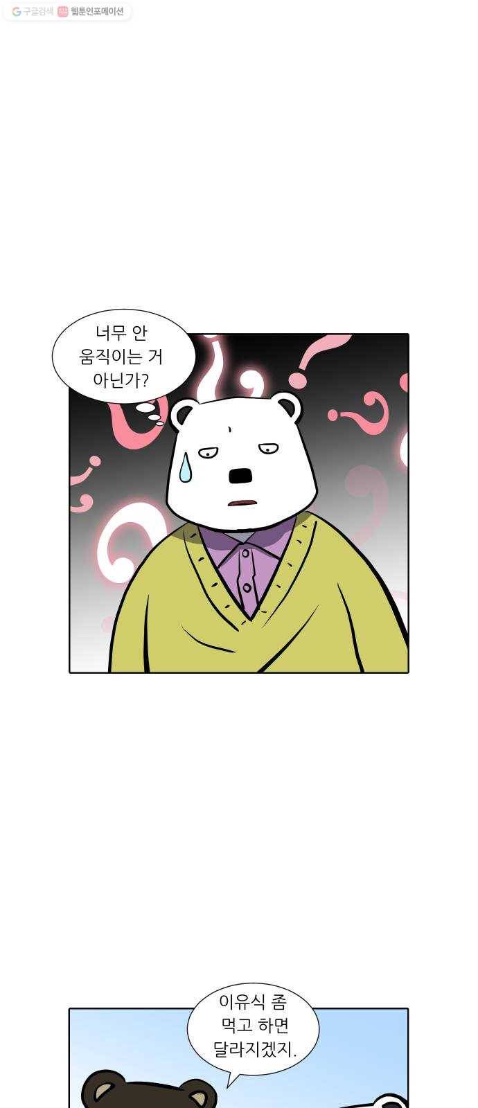 닥터앤닥터 육아일기 166. 안다 1 8