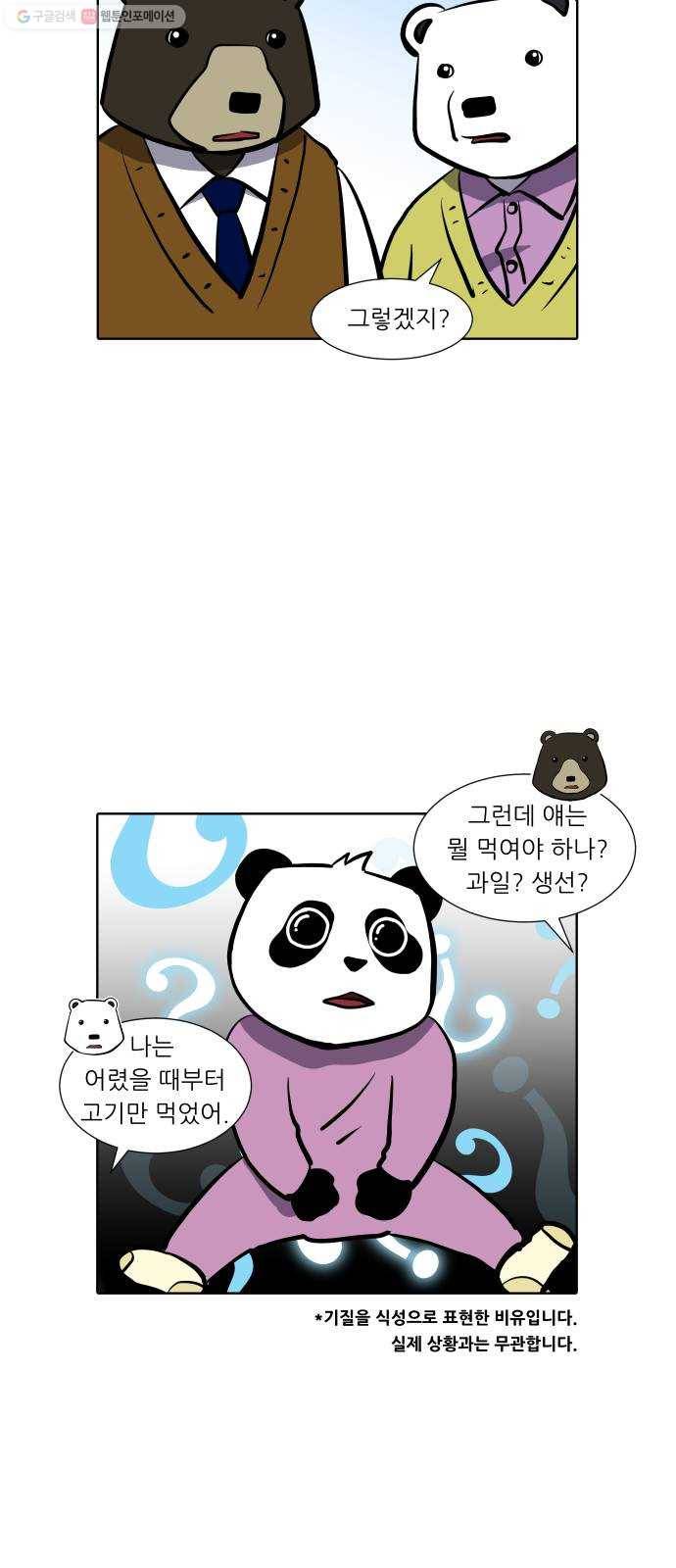 닥터앤닥터 육아일기 166. 안다 1 9