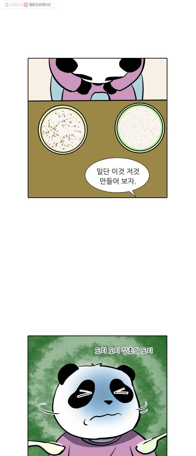 닥터앤닥터 육아일기 166. 안다 1 10