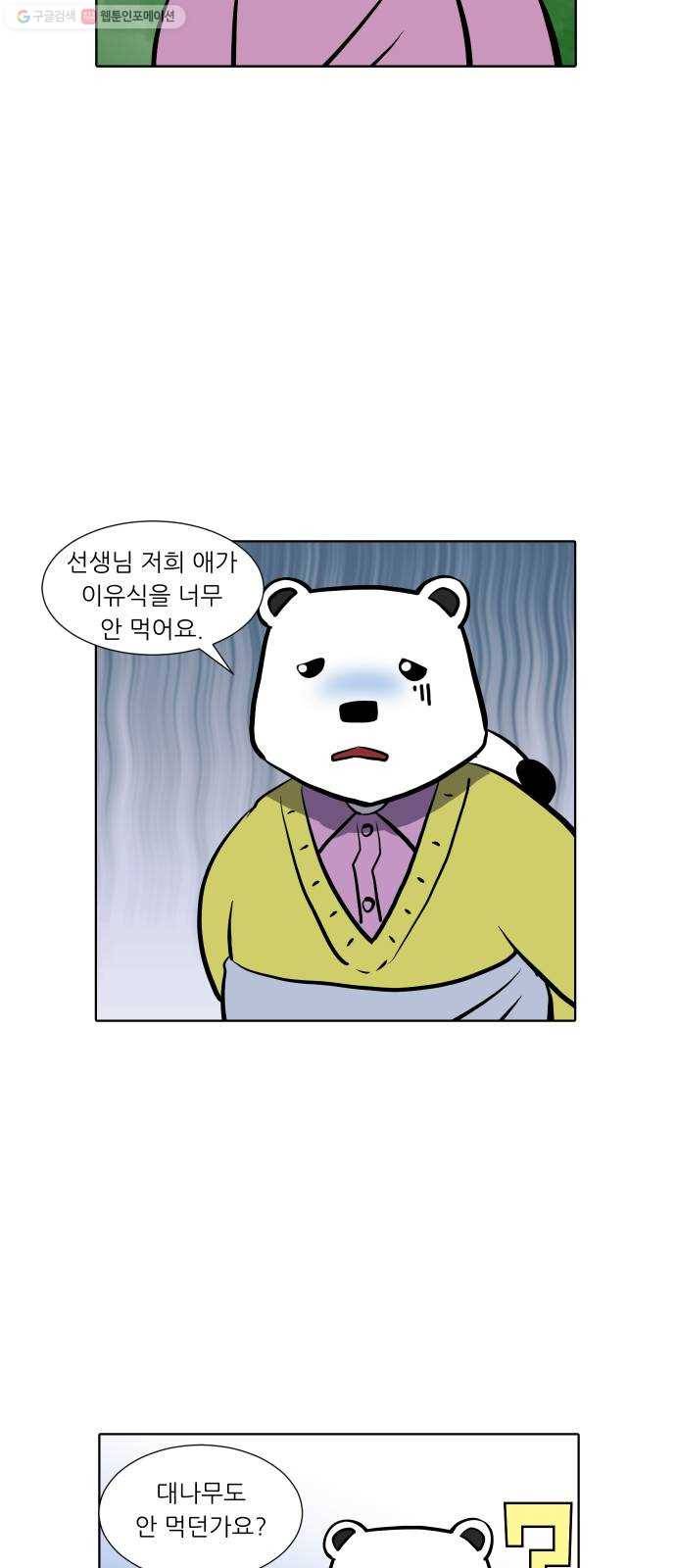 닥터앤닥터 육아일기 166. 안다 1 11