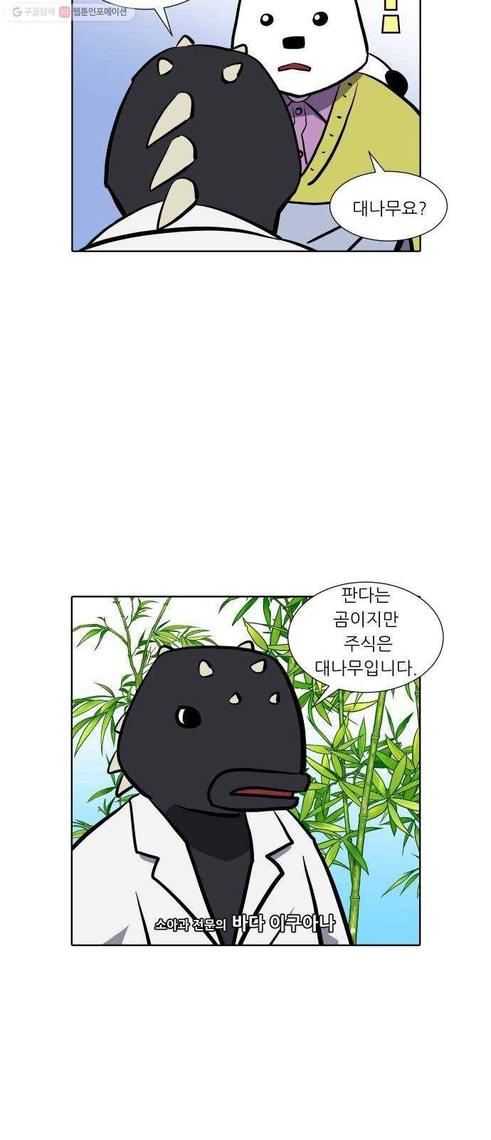 닥터앤닥터 육아일기 166. 안다 1 12