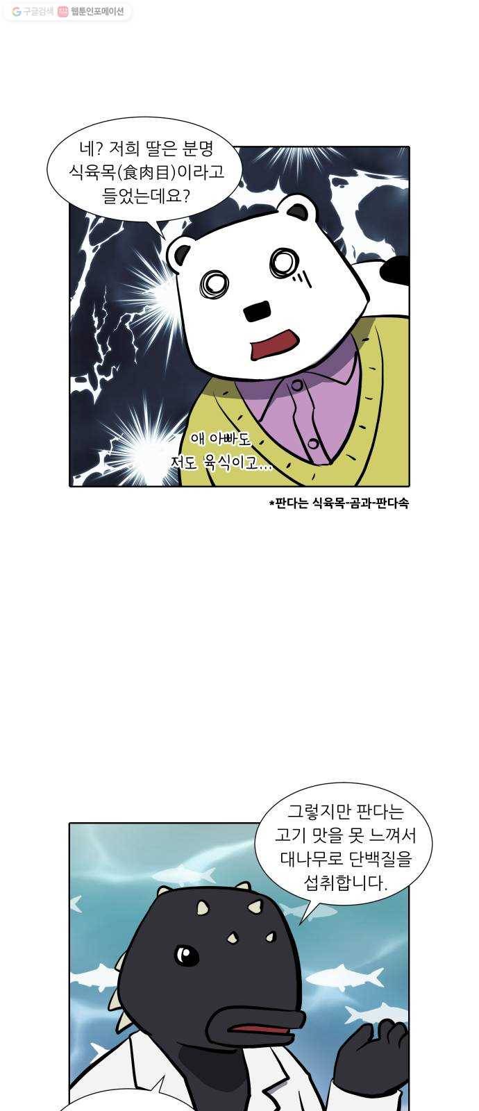 닥터앤닥터 육아일기 166. 안다 1 13