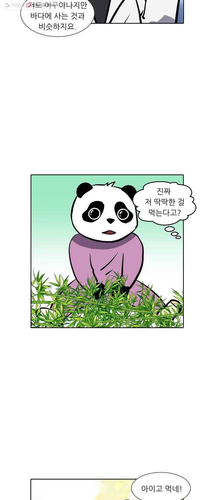 닥터앤닥터 육아일기 166. 안다 1 14