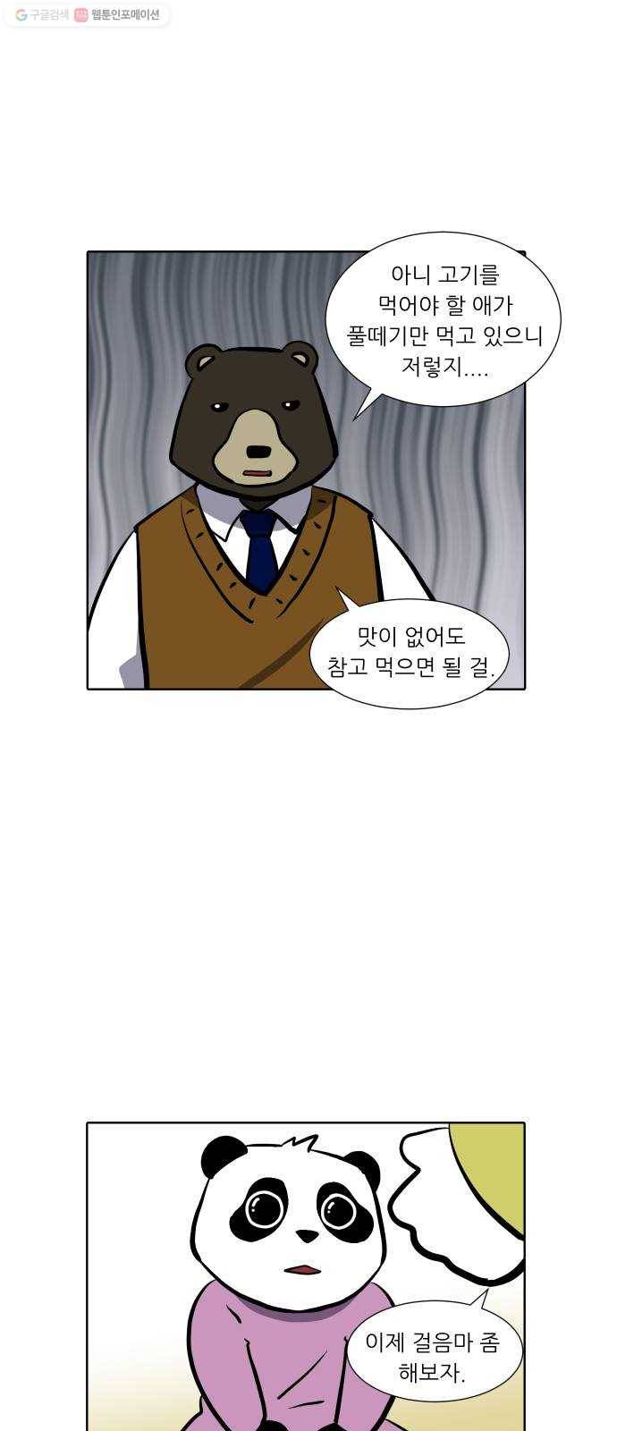 닥터앤닥터 육아일기 166. 안다 1 16