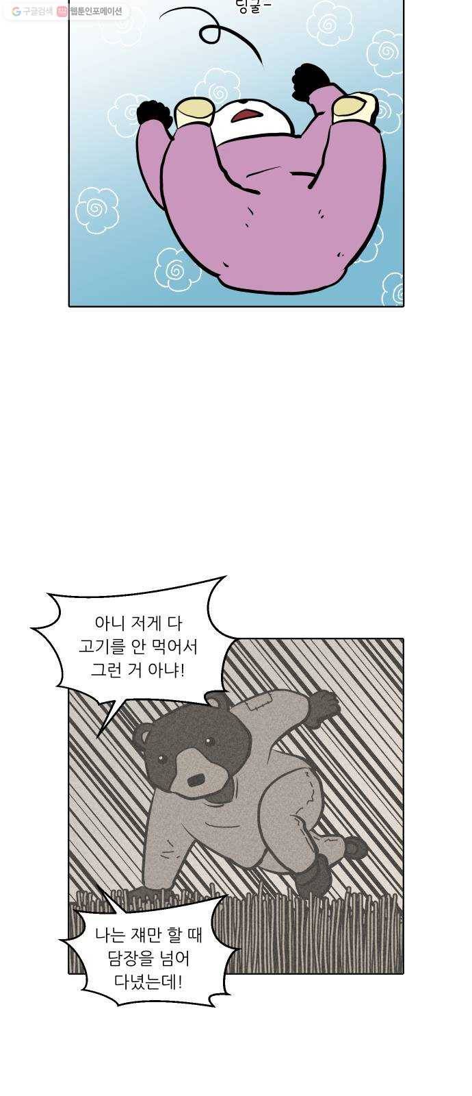 닥터앤닥터 육아일기 166. 안다 1 18