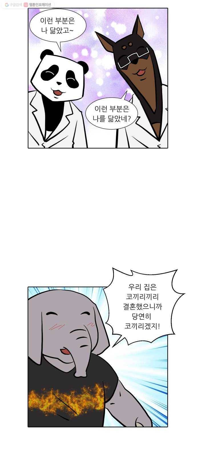 닥터앤닥터 육아일기 166. 안다 1 21