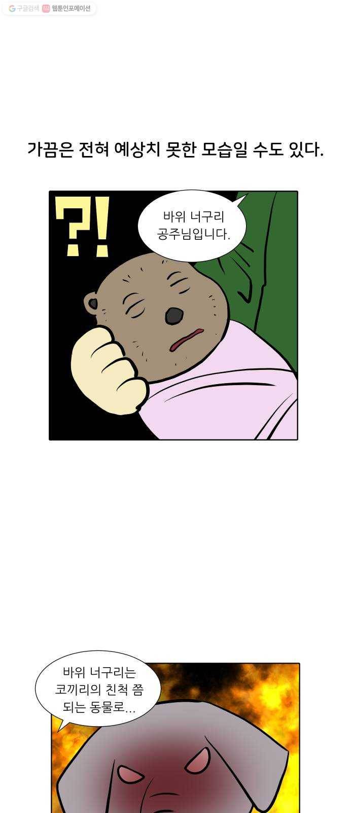닥터앤닥터 육아일기 166. 안다 1 22