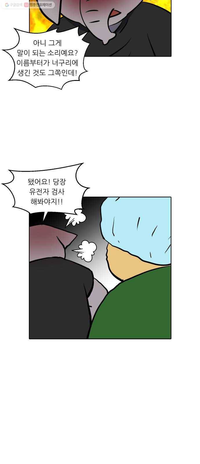 닥터앤닥터 육아일기 166. 안다 1 23