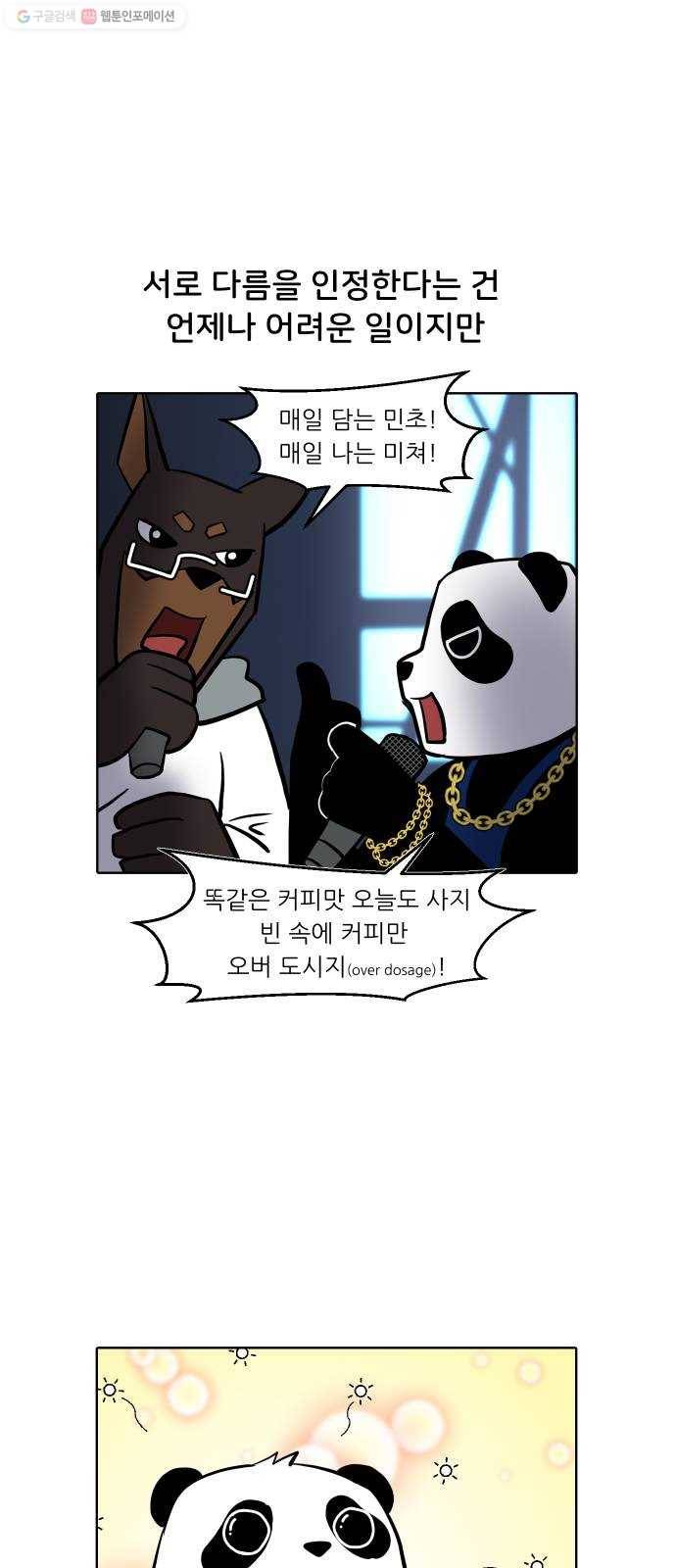 닥터앤닥터 육아일기 166. 안다 1 25