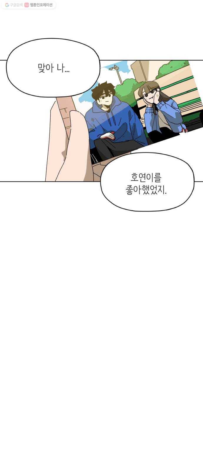 스몰 46화 3