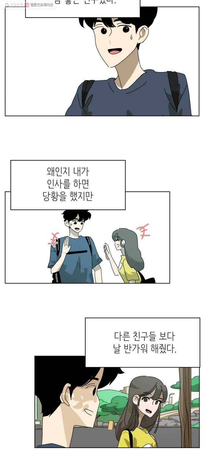 스몰 46화 5