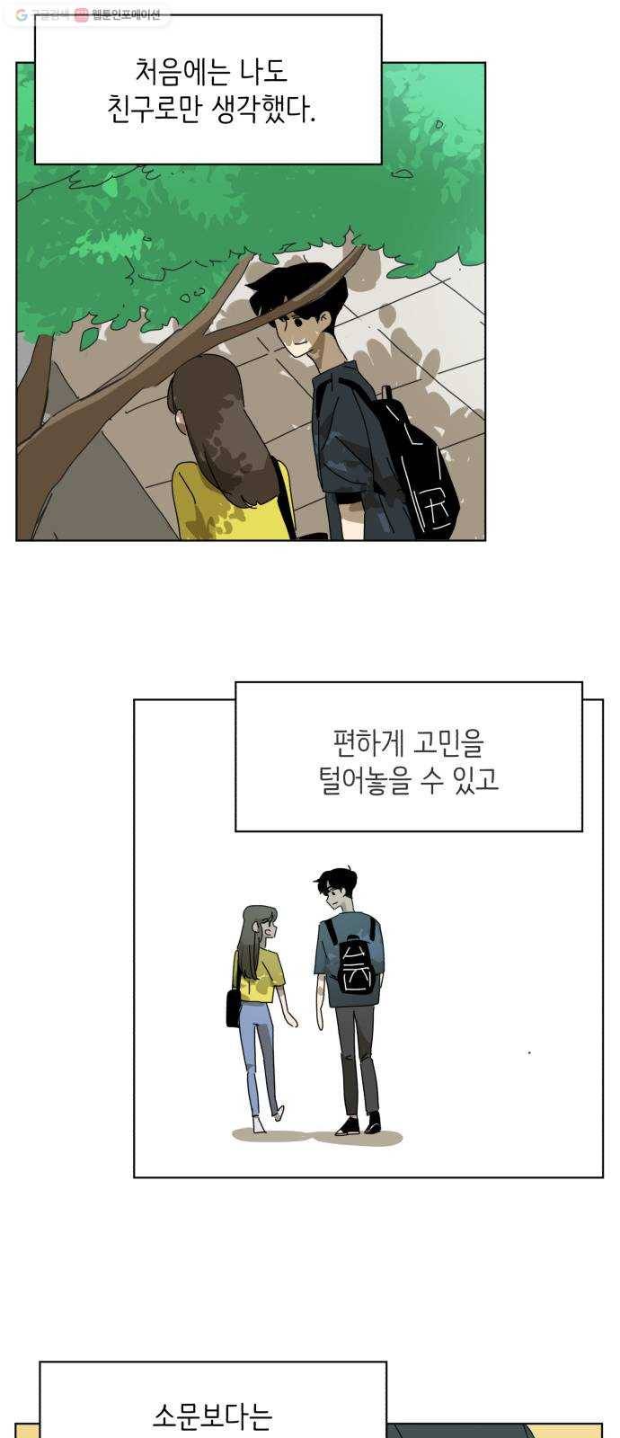 스몰 46화 6