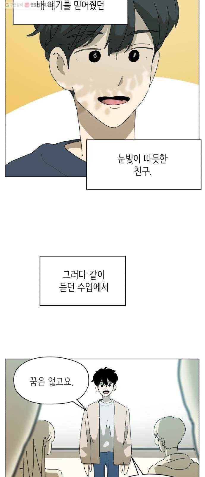 스몰 46화 7