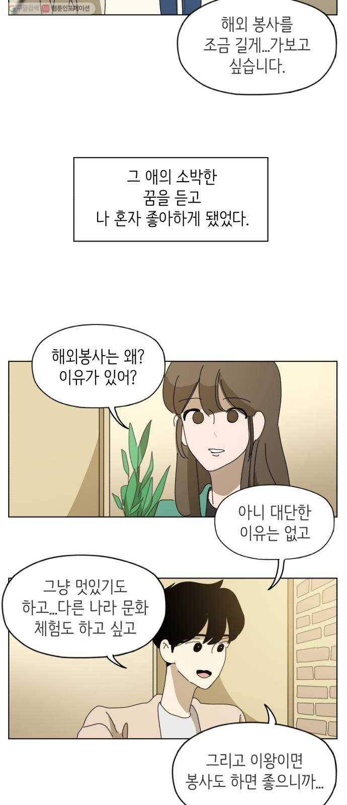 스몰 46화 8
