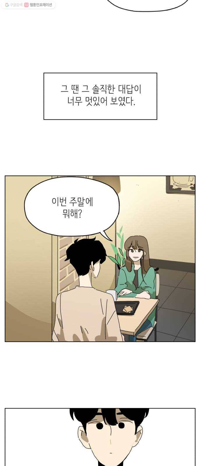 스몰 46화 9