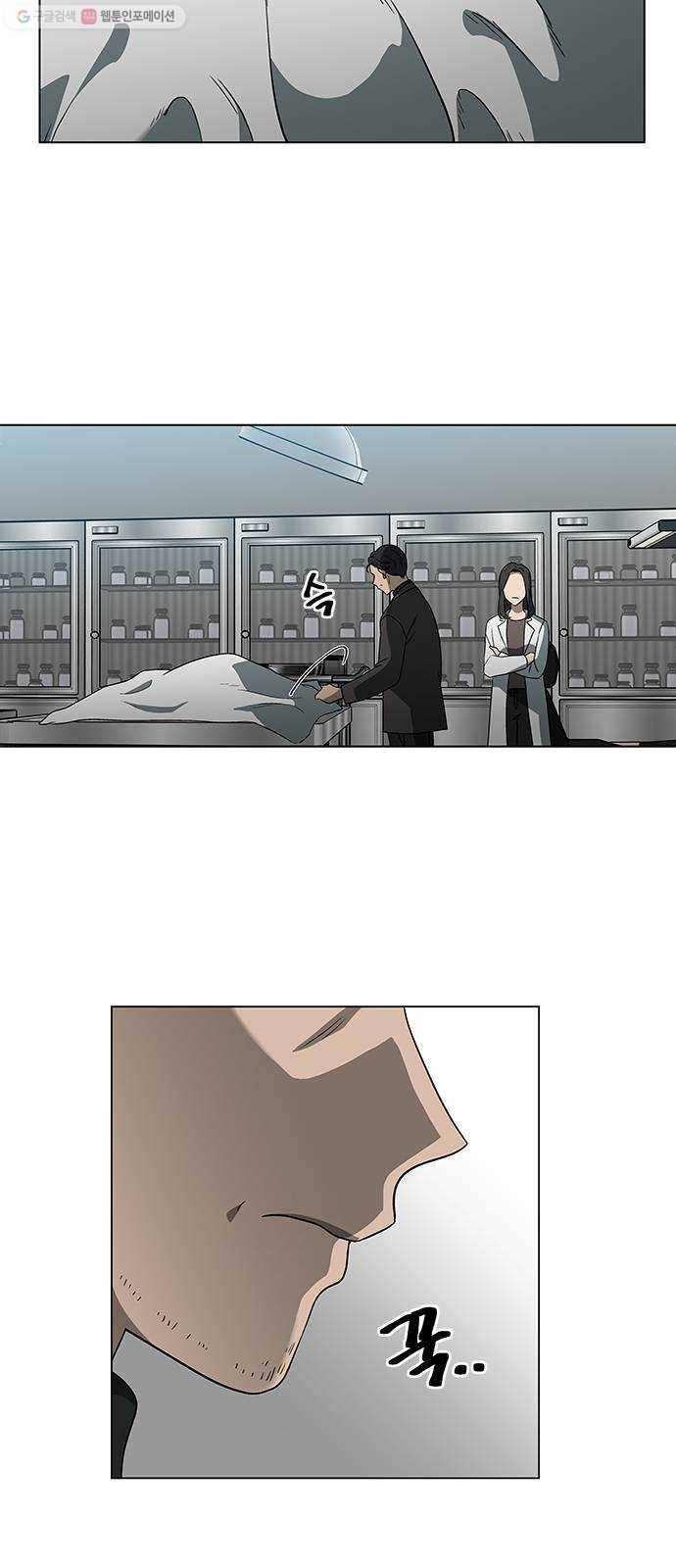 이츠마인 137화 3
