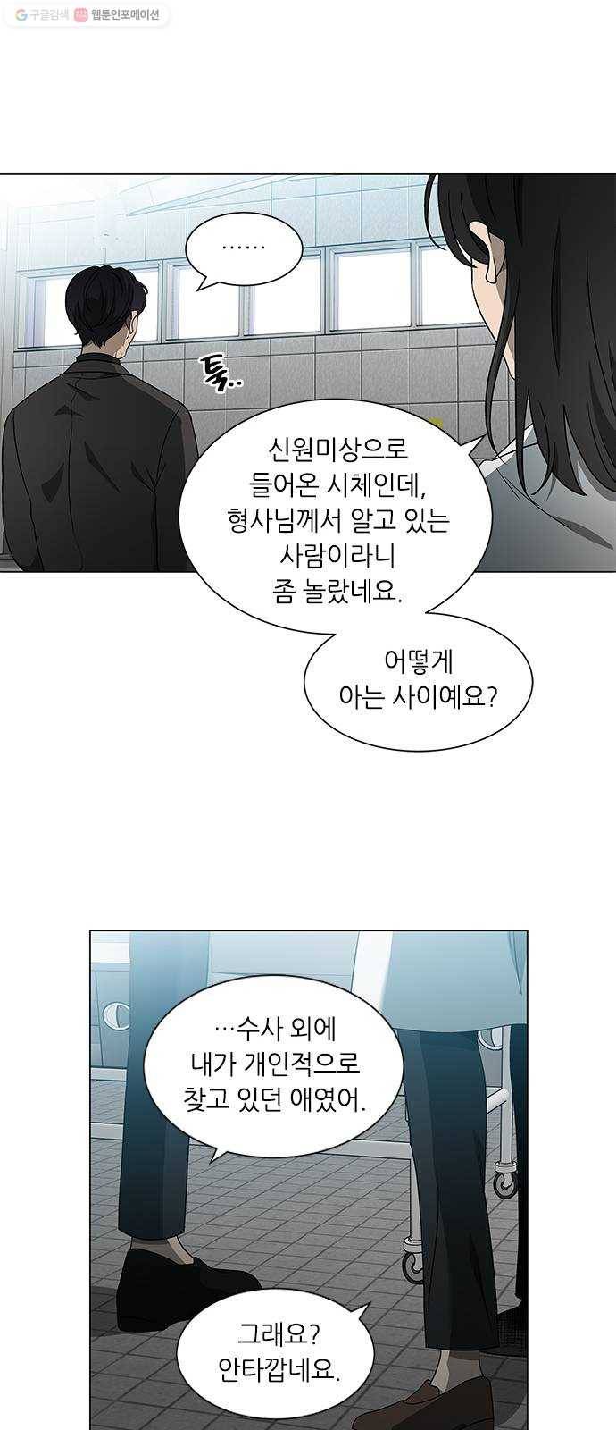 이츠마인 137화 4