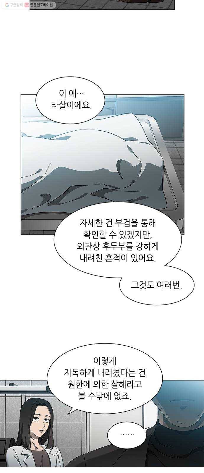 이츠마인 137화 5