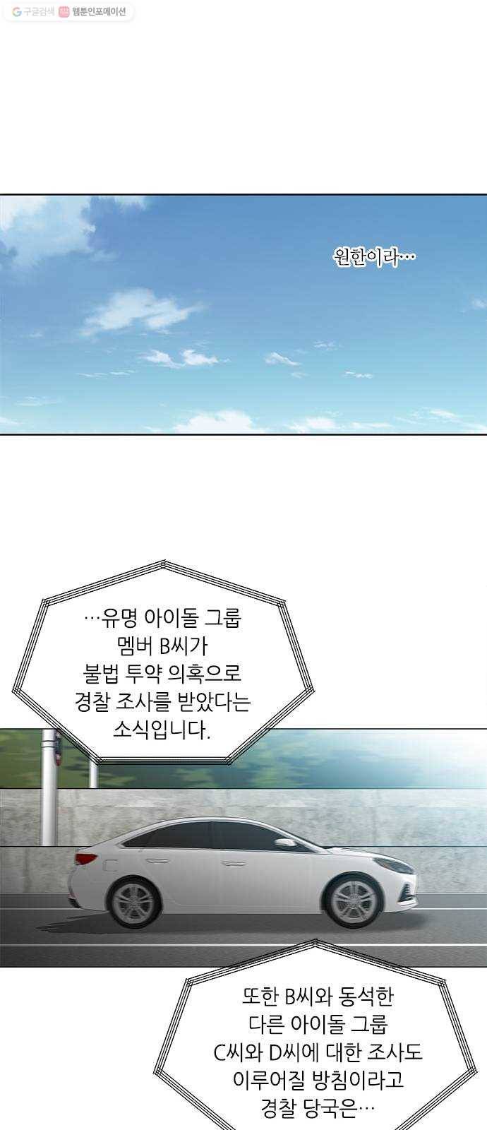 이츠마인 137화 6